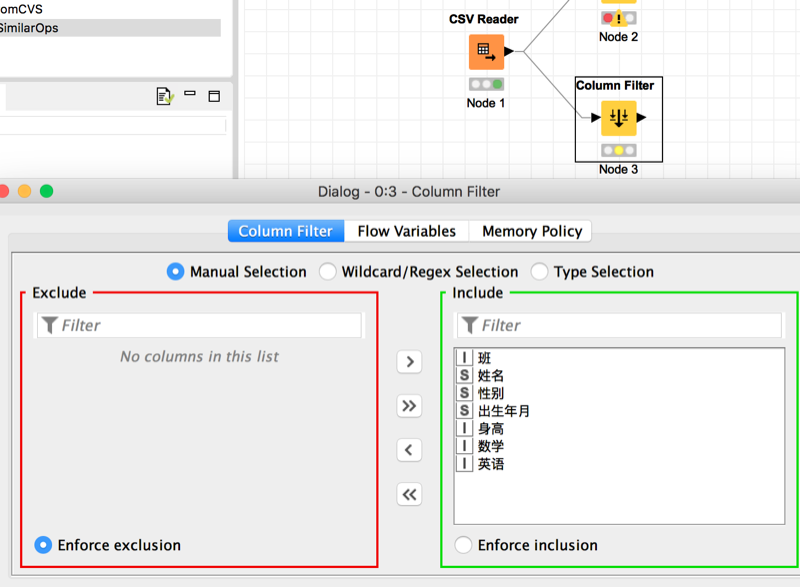 KNIME中的column filter